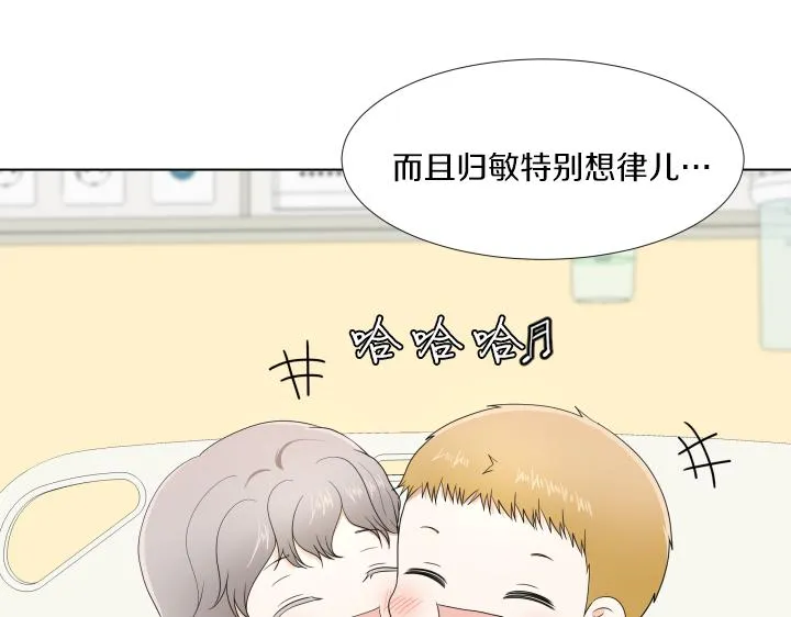 第32话 为爱放手 第109页