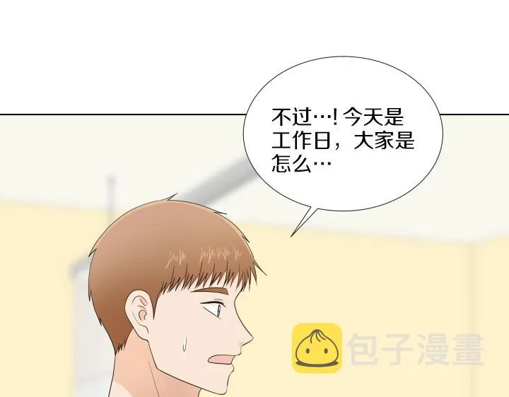 第32话 为爱放手 第114页