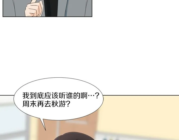 第32话 为爱放手 第118页
