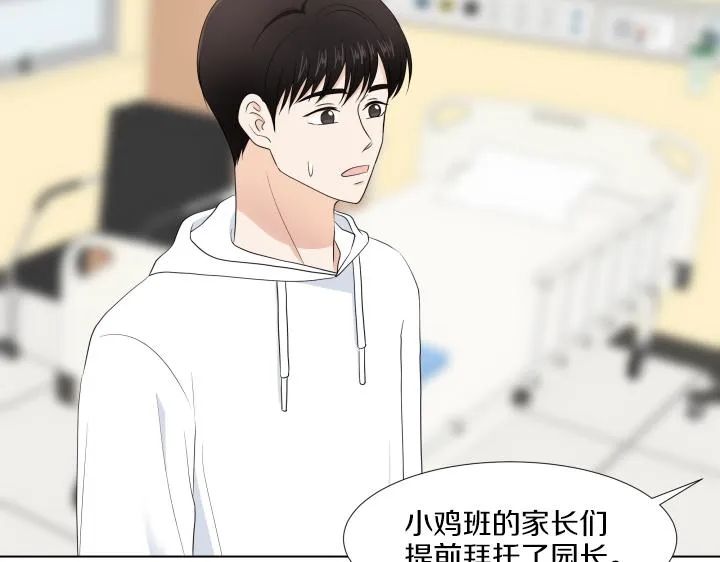 第32话 为爱放手 第119页