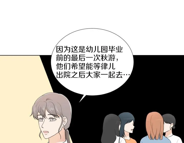 第32话 为爱放手 第121页