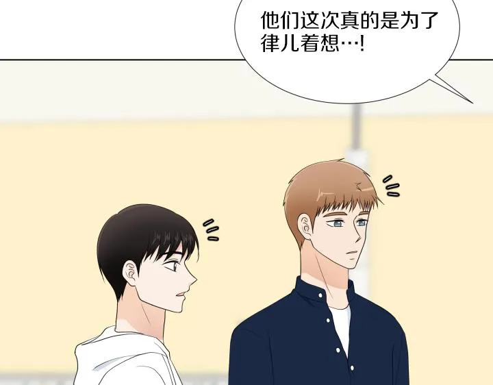 第32话 为爱放手 第123页