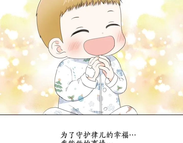 第32话 为爱放手 第133页