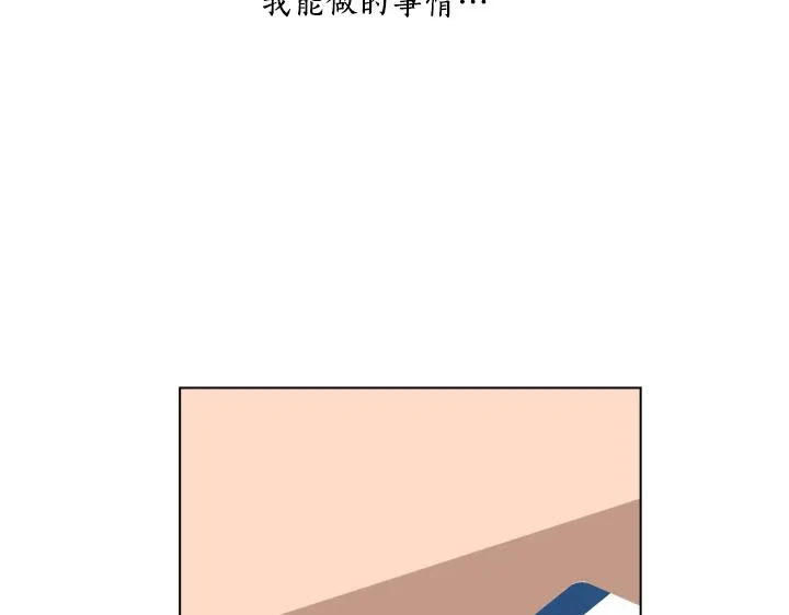 第32话 为爱放手 第134页