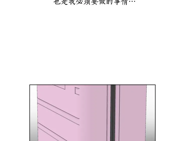 第32话 为爱放手 第136页