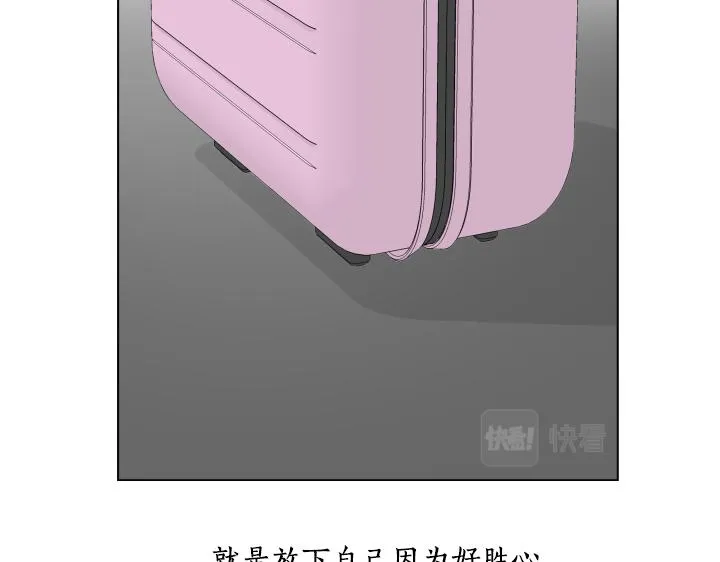 第32话 为爱放手 第137页