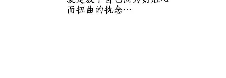 第32话 为爱放手 第138页