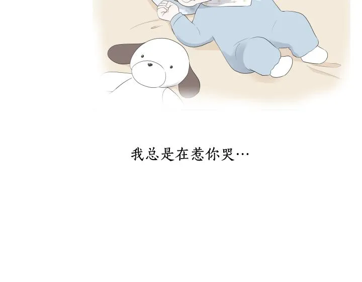 第32话 为爱放手 第143页
