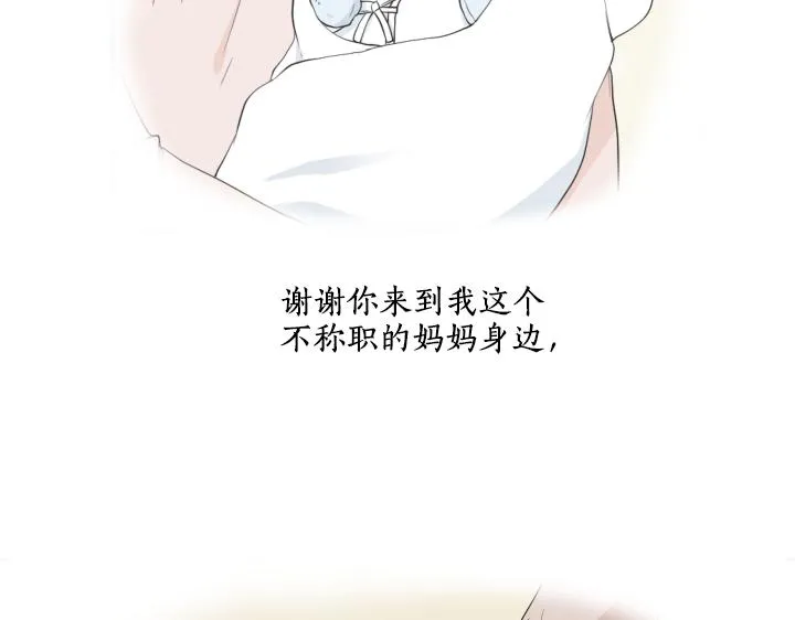 第32话 为爱放手 第145页