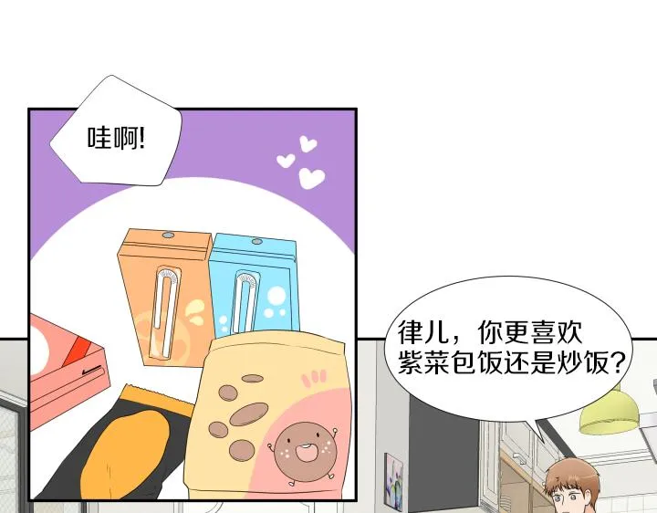 第32话 为爱放手 第159页