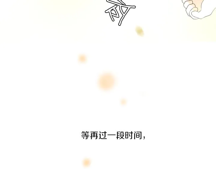 第32话 为爱放手 第174页