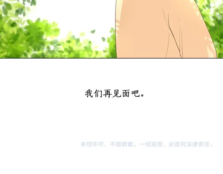 第32话 为爱放手 第183页