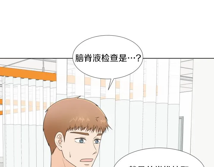 第30话 病情加重 第13页