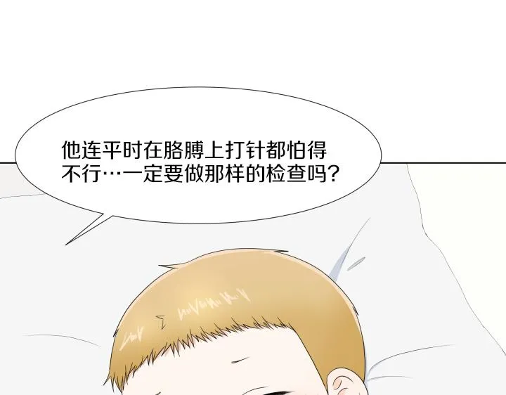 第30话 病情加重 第16页