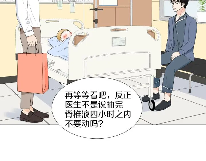 第30话 病情加重 第47页