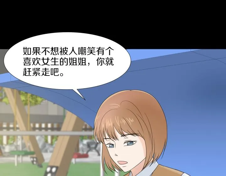 第30话 病情加重 第117页