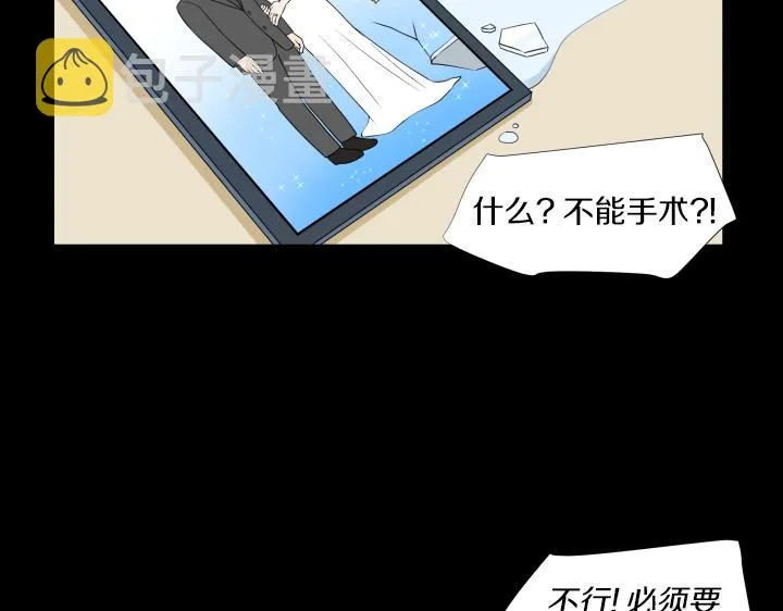 第30话 病情加重 第124页