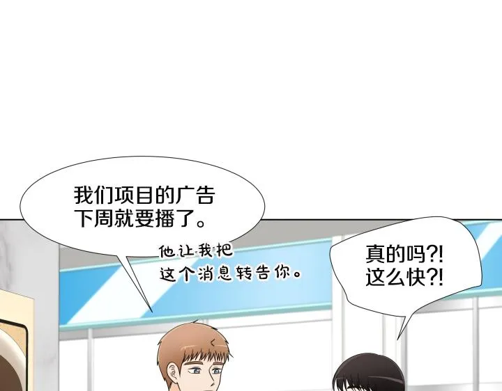 第26话 等待 第32页