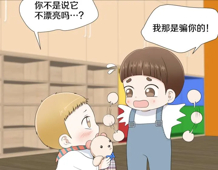 第26话 等待 第74页