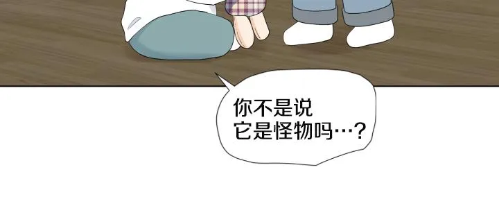 第26话 等待 第75页