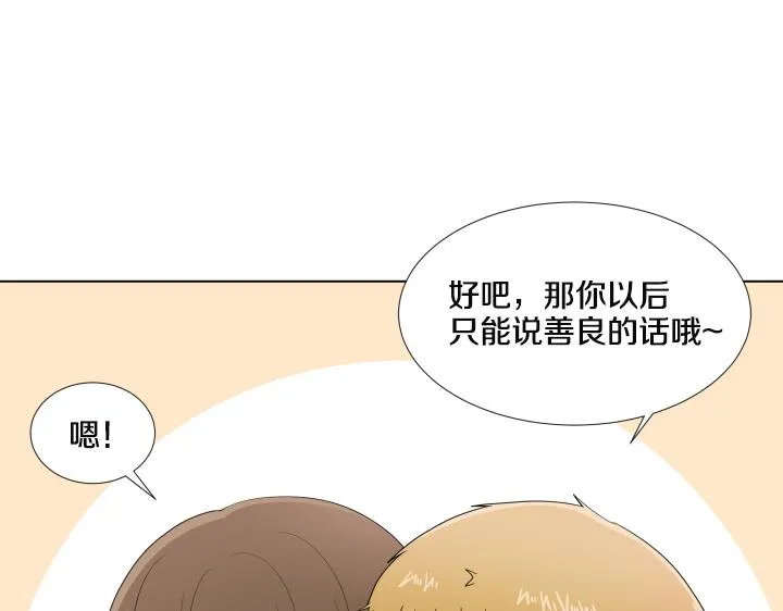 第26话 等待 第78页