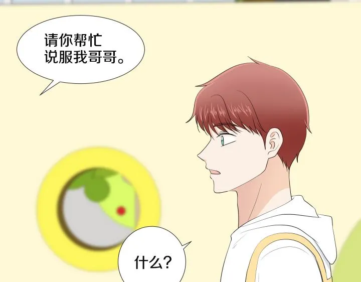 第26话 等待 第98页