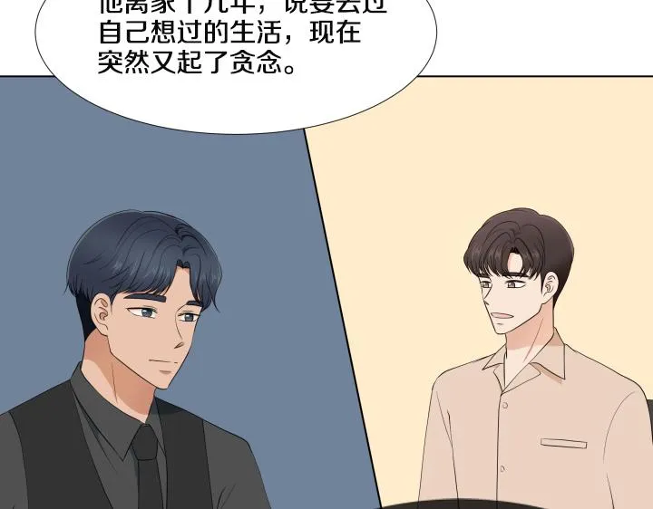 第26话 等待 第118页