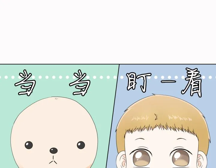 第25话 没耳朵的小熊 第14页