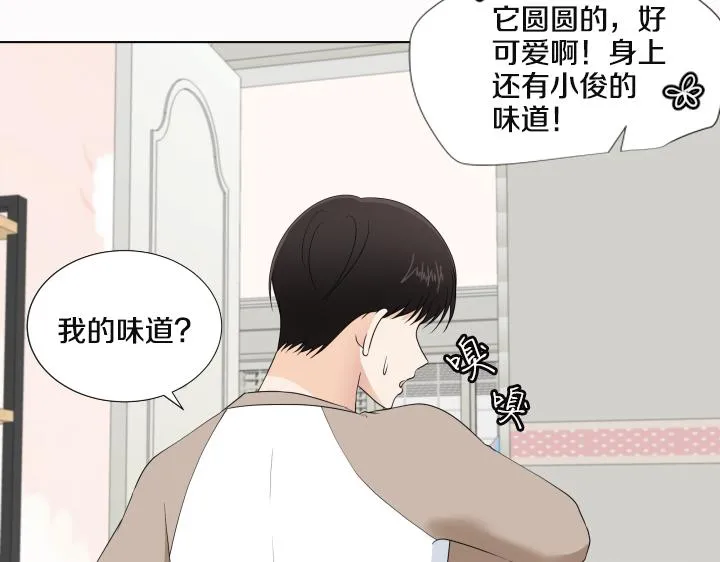 第25话 没耳朵的小熊 第18页