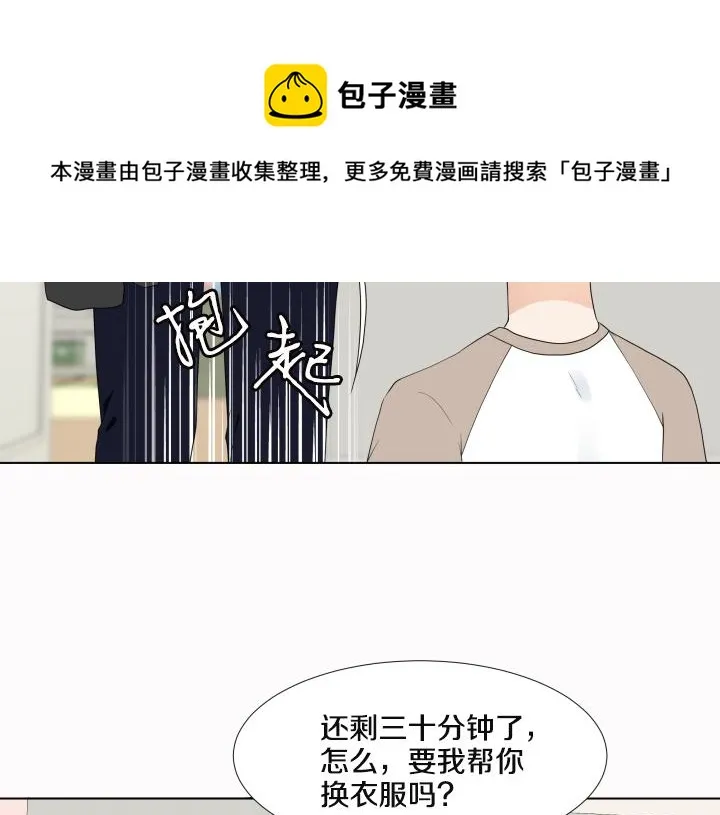 第25话 没耳朵的小熊 第25页