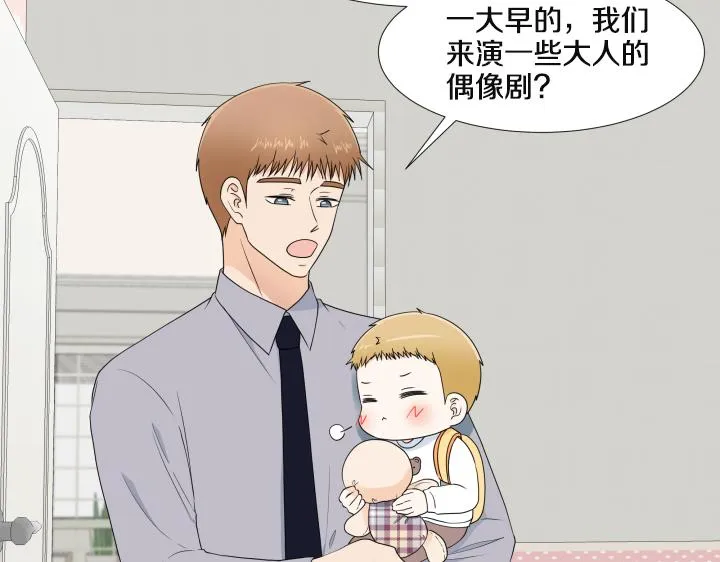 第25话 没耳朵的小熊 第26页