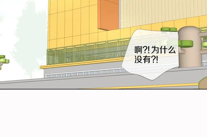 第25话 没耳朵的小熊 第31页
