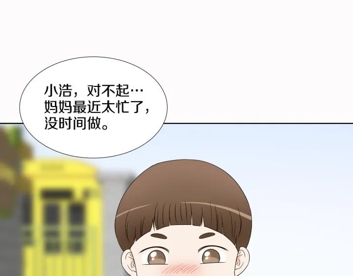 第25话 没耳朵的小熊 第32页