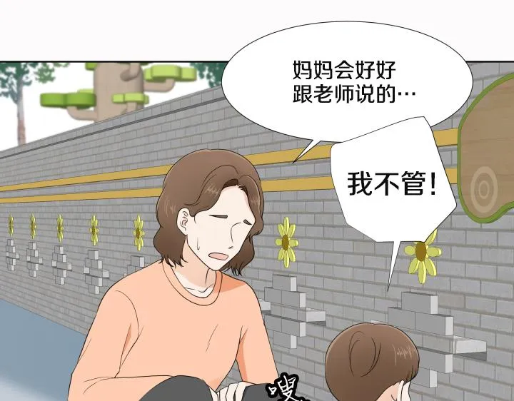 第25话 没耳朵的小熊 第34页