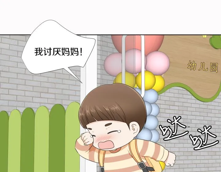 第25话 没耳朵的小熊 第36页