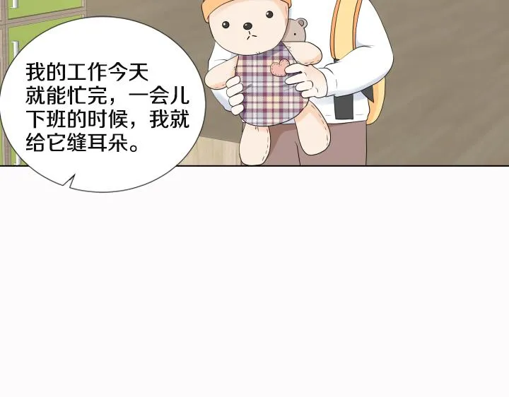 第25话 没耳朵的小熊 第43页