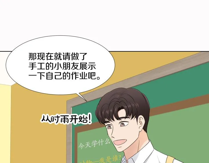 第25话 没耳朵的小熊 第49页