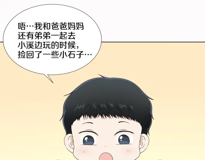 第25话 没耳朵的小熊 第51页