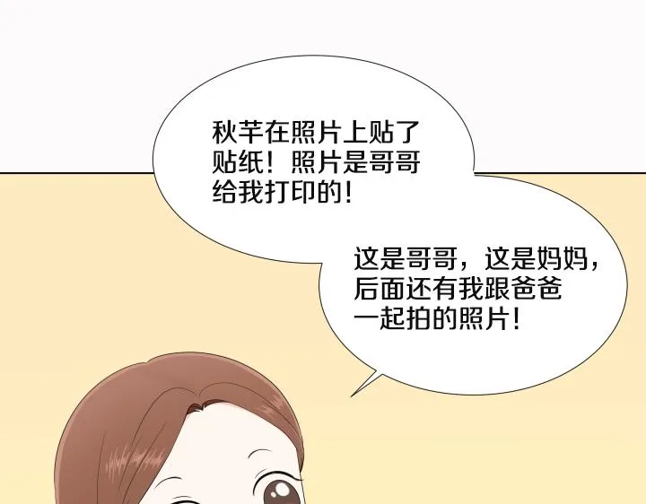 第25话 没耳朵的小熊 第53页