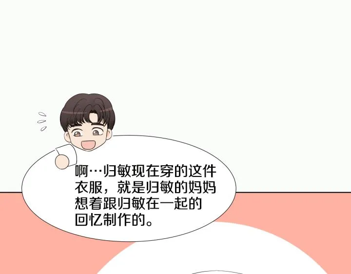 第25话 没耳朵的小熊 第57页