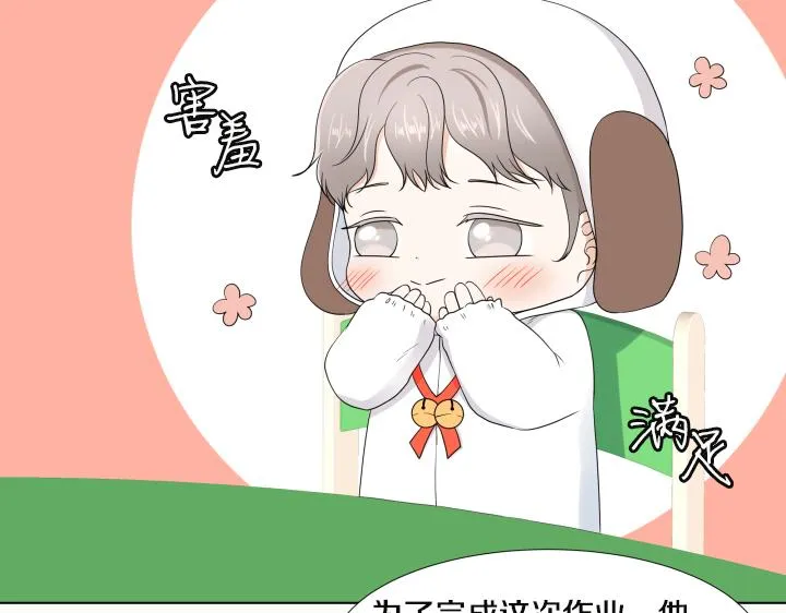 第25话 没耳朵的小熊 第58页