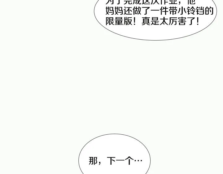 第25话 没耳朵的小熊 第59页
