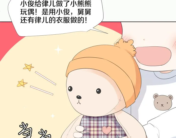 第25话 没耳朵的小熊 第64页