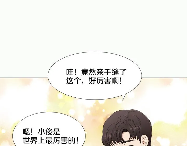 第25话 没耳朵的小熊 第67页