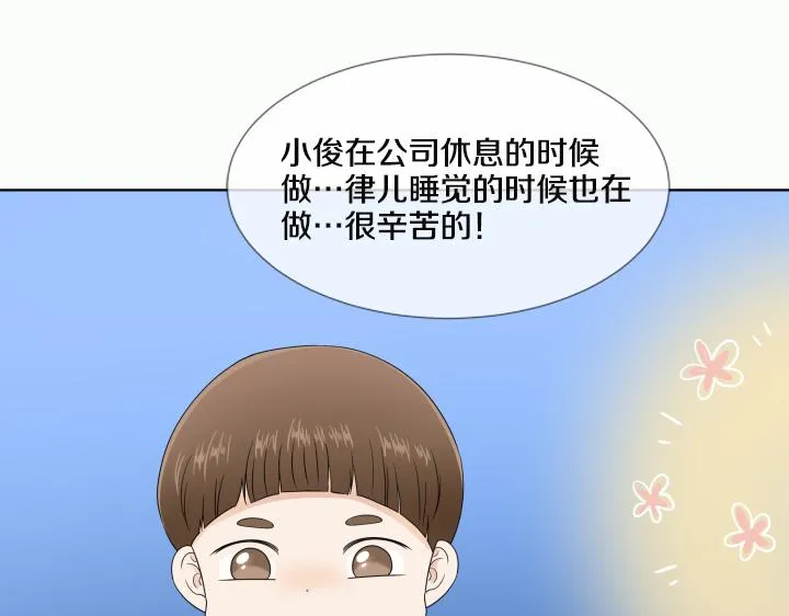 第25话 没耳朵的小熊 第69页