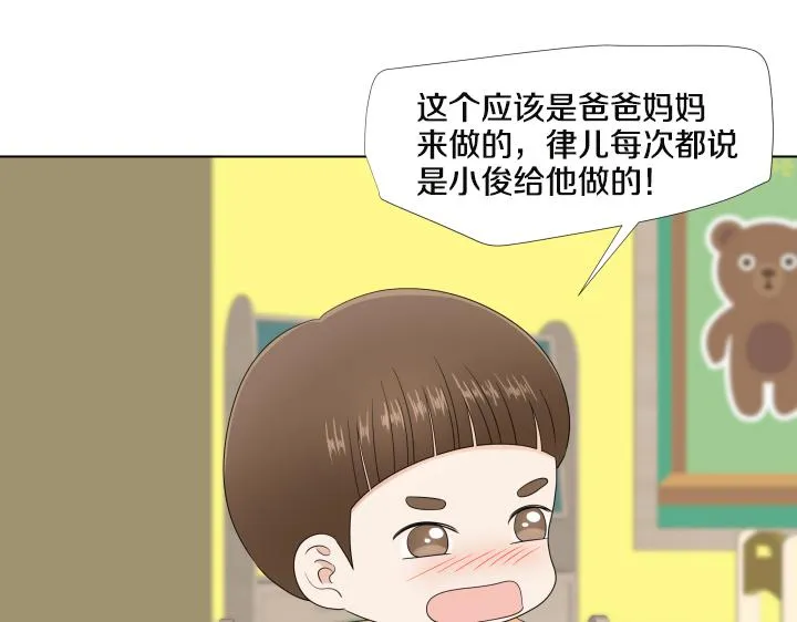 第25话 没耳朵的小熊 第75页