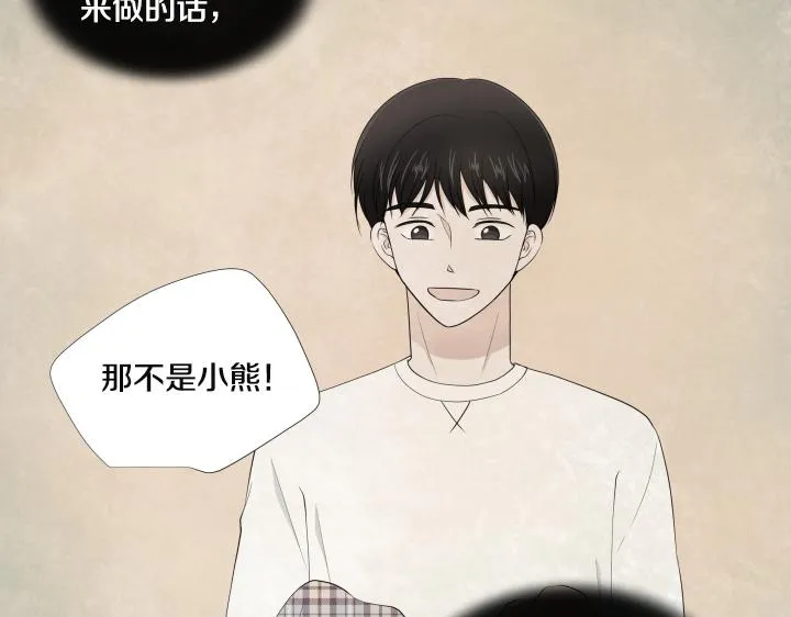 第25话 没耳朵的小熊 第77页
