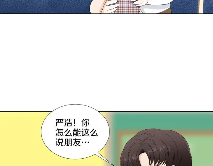 第25话 没耳朵的小熊 第80页