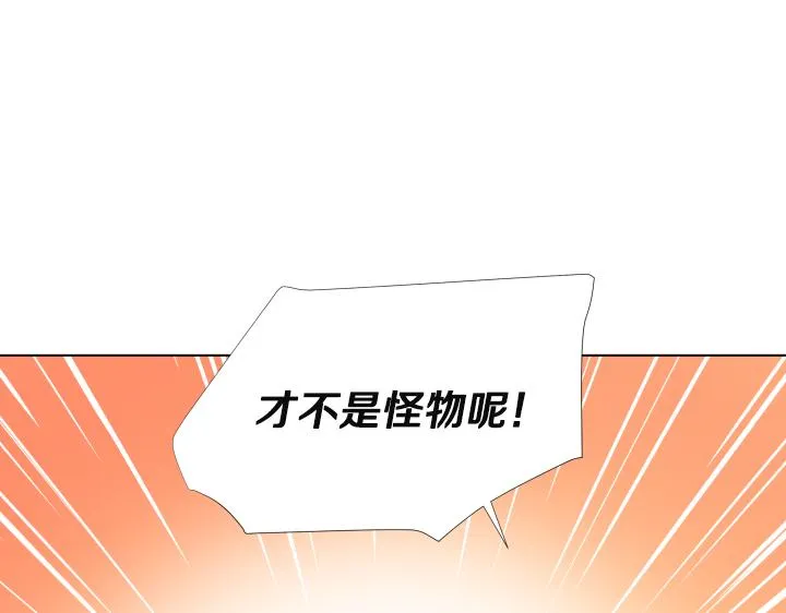 第25话 没耳朵的小熊 第82页