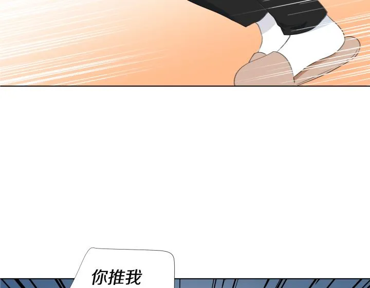 第25话 没耳朵的小熊 第86页